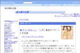 書記長。論説(はてなダイアリー版)※只今試験運用中… 書記長。論説(はてなダイアリー版)※只今試験運用中…