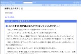 躁鬱社長の業界日記 躁鬱社長の業界日記