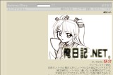 俺日記.NET。 俺日記.NET。