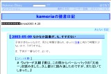 kameriaの読書日記 kameriaの読書日記