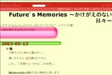 Future’s Memories 〜かけがえのない日々〜 Future’s Memories 〜かけがえのない日々〜