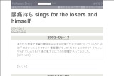 腰痛持ち sings for the losers and himself 腰痛持ち sings for the losers and himself