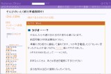 ぞんびのいえ(移行準備期間中) ぞんびのいえ(移行準備期間中)