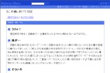 なこの癒し系(?)日記 なこの癒し系(?)日記
