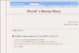 Piccoli’s Hatena Diary Piccoli’s Hatena Diary