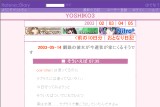 YOSHIKO3 YOSHIKO3