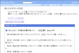 あにらひすたいる日記 あにらひすたいる日記