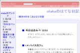 otakaのはてな日記 otakaのはてな日記