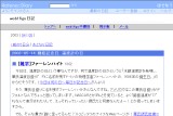 web16go日記 web16go日記