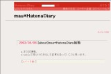 mau*HatenaDiary mau*HatenaDiary