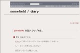 snowfield / diary snowfield / diary