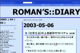 ROMAN’S::DIARY ROMAN’S::DIARY