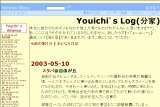 Youichi’s Log(分家) Youichi’s Log(分家)