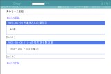 おいちゃん日記 おいちゃん日記