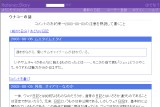 ウナコーの話 ウナコーの話