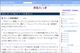 めむにっき めむにっき