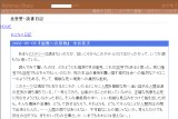 比里堅・読書日記 比里堅・読書日記
