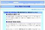 さらに気まぐれな日記 さらに気まぐれな日記