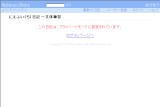 にえふい(ち)日記 〜文体練習 にえふい(ち)日記 〜文体練習