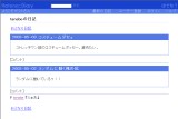 tanabeの日記 tanabeの日記