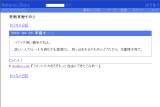 更新来歴その2 更新来歴その2