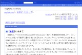 negitako.net::Diary negitako.net::Diary