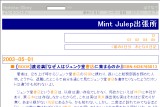 Mint Julep出張所 Mint Julep出張所