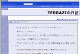 TERRAZIの日記 TERRAZIの日記