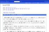jkondoの日記 jkondoの日記