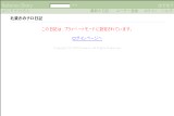 毛抜きのチロ日記 毛抜きのチロ日記