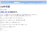 riaの日記 riaの日記