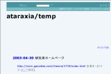 ataraxia/temp ataraxia/temp