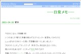 ---日常メモ--- ---日常メモ---