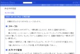 かるすの日記 かるすの日記