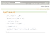 narubuの日記 narubuの日記