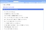へるにぃの日記 へるにぃの日記