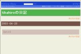 tikahiroの日記 tikahiroの日記