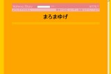 まろまゆげ まろまゆげ