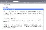 FLAPメンバー日記 FLAPメンバー日記