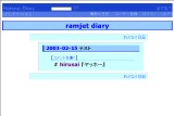 ramjet diary ramjet diary