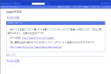 magraの日記 magraの日記