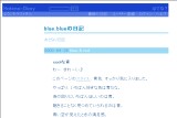 blue_blueの日記 blue_blueの日記