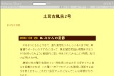 土耳古風呂2号 土耳古風呂2号