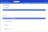 stockの日記 stockの日記