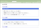 deriの日記 deriの日記