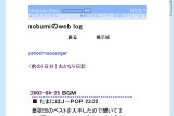 nobumiのweb log nobumiのweb log