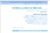 肘井美佳ちゃんと再会するまで続ける日記 肘井美佳ちゃんと再会するまで続ける日記