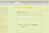 カウンターの内側から カウンターの内側から