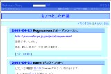 ちょっとした日記 ちょっとした日記