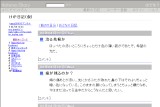 けが日記(仮) けが日記(仮)